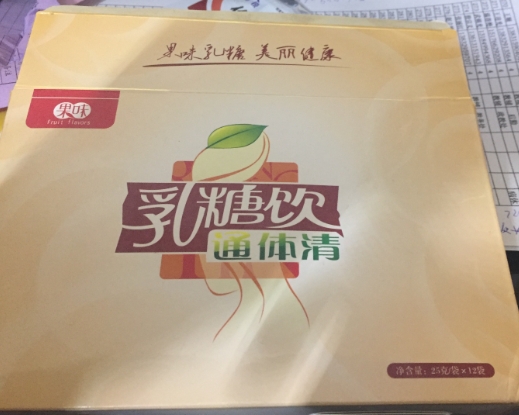 乳糖饮通体清