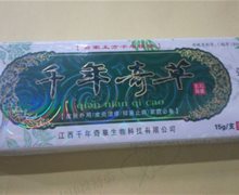 千年奇草抑菌乳膏是真药吗？