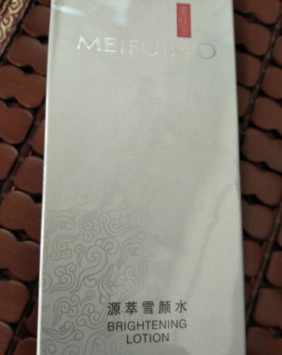美肤宝源萃雪颜水