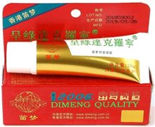 香港笛梦呈绿达克罗宁是真药吗？