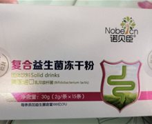 诺贝臣复合益生菌冻干粉是调理肠胃菌群的吗