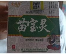 苗宝灵是真的吗？