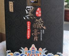 膏之名仕黑藏膏是真的吗？