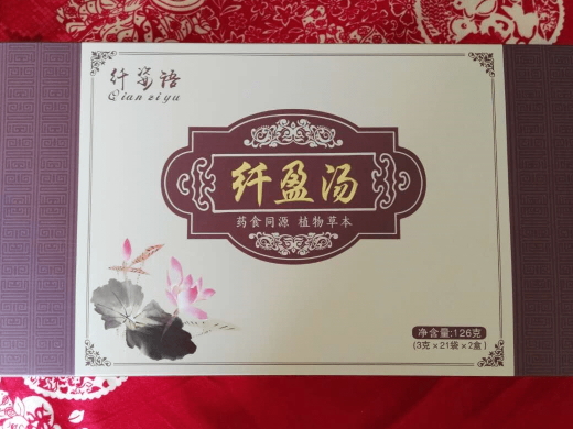 纤姿语纤盈汤