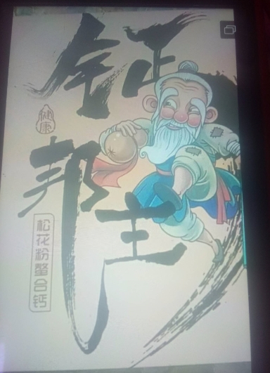 钙邦主松花粉螯合钙