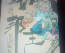 钙邦主松花粉螯合钙固体饮料是真的吗？