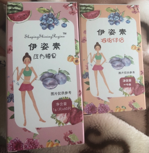 伊姿素压片糖果和伊姿素减脂伴侣