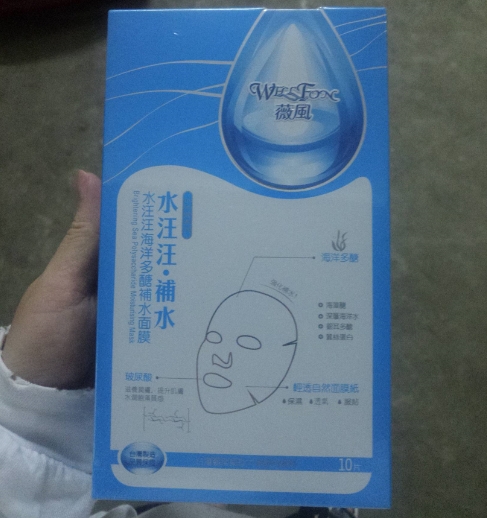 薇风水汪汪海洋多糖补水面膜