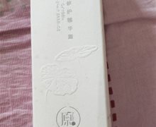柔舒修复精华露是真的吗？