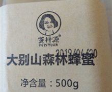 蜜梓源大别山森林蜂蜜是真的吗？