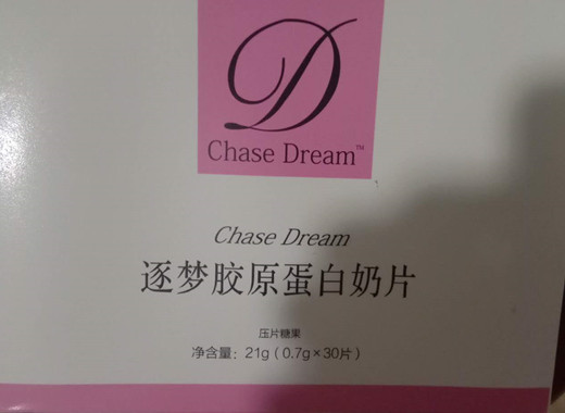 逐梦胶原蛋白奶片