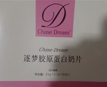 逐梦胶原蛋白奶片有美白作用吗？