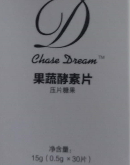 Chcse Dream果蔬酵素片压片糖果