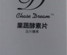 Chcse Dream果蔬酵素片压片糖果可以减肥吗？