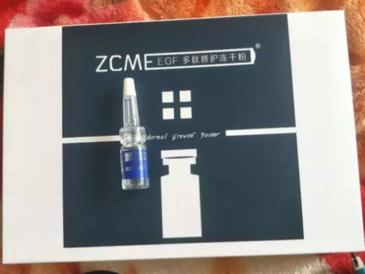 ZCMEGF多肽修护冻干粉组合(修护冻干粉+修护溶酶液)