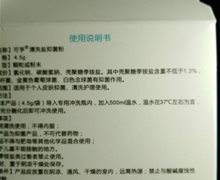 可孚清洗盐抑菌粉是真的吗？