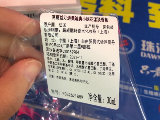 克丽丝汀迪奥迪奥小姐花漾淡香氛