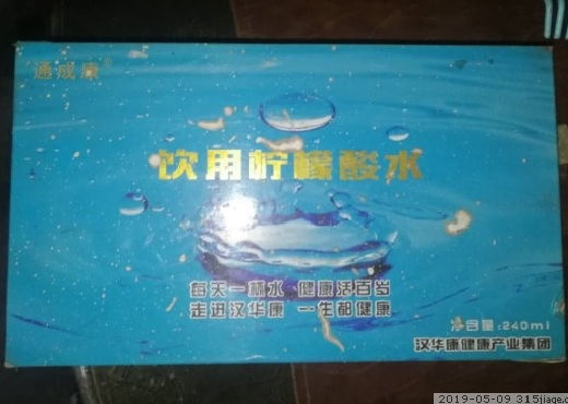 通成康饮用柠檬酸水