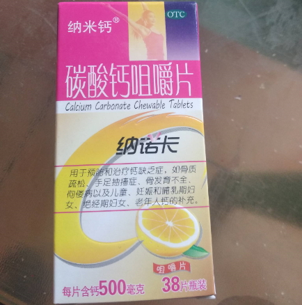 碳酸钙咀嚼片