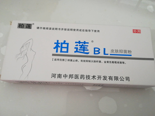 柏莲BL皮肤抑菌粉