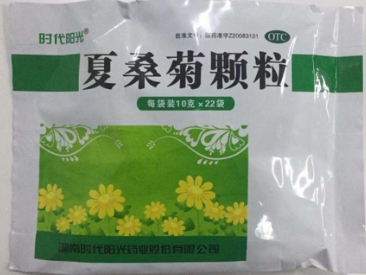 夏桑菊颗粒