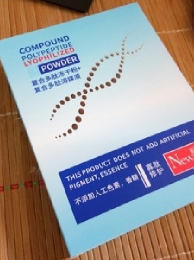 复合多肽冻干粉+复合多肽溶媒液