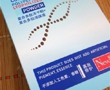 复合多肽冻干粉+复合多肽溶媒液可以减肥吗？