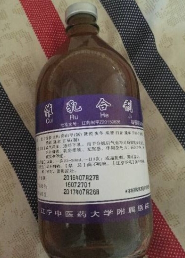 催乳合剂