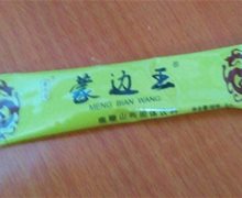 蒙边王鹿鞭山药固体饮料的功效与价格？