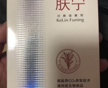 科林肤宁沙棘油擦剂是治疗扁平疣的药物吗？