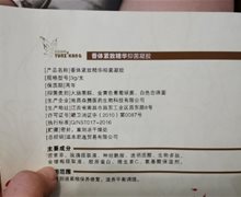 香体紧致精华抑菌凝胶是真药吗？