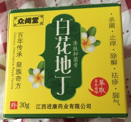 众闻堂白花地丁渗肤抑菌膏