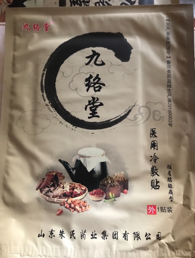 九络堂医用冷敷贴