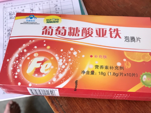 博凯泡泡牌葡萄糖酸亚铁泡腾片