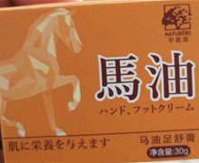 芊茗草马油足舒膏是真的？