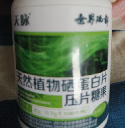 天脉天然植物硒蛋白片压片糖果