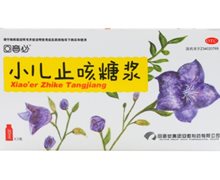 小儿止咳糖浆价格对比 30ml*3瓶 回音必集团