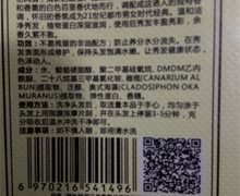 慧丝特祖马龙香氛丝滑滋润护发乳是真的吗？