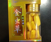 金虫草是真的吗？西藏瑞龙