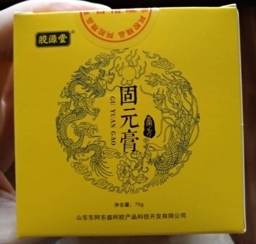 胶源堂固元膏