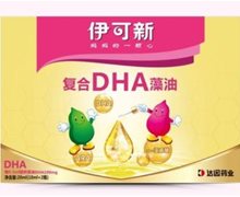 伊可新复合DHA藻油价格对比