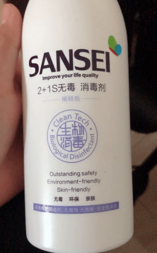 2+1S消毒剂