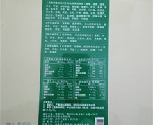 一麗再生综合口味酵素(固体饮料)礼盒是真的吗？