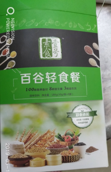 素食壹号百谷轻食餐固体饮料