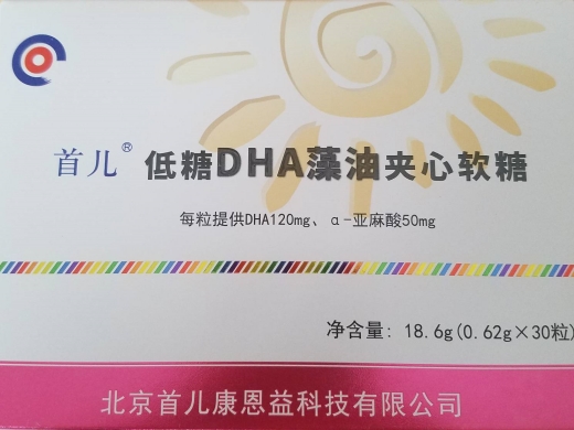 首尔低糖DHA藻油夹心软糖果