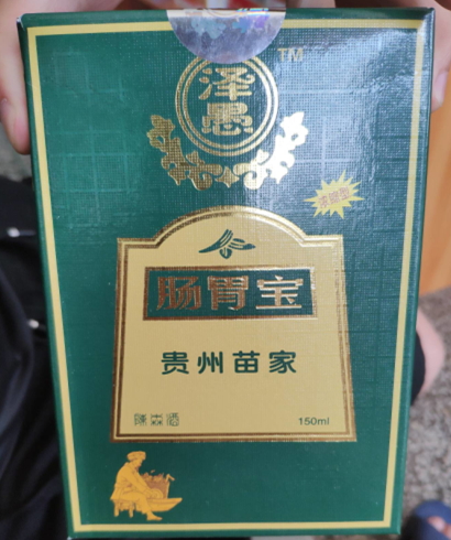 泽愚肠胃宝