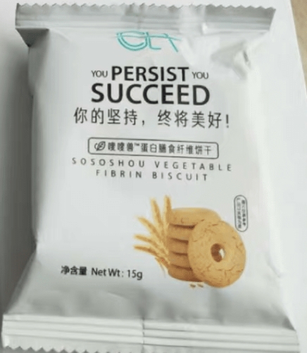 嗖嗖兽蛋白膳食纤维饼干