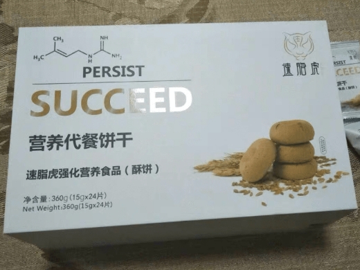 速脂虎营养代餐饼干速脂虎强化营养食品(酥饼)