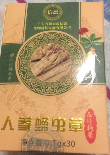 信德人参蛹虫草压片糖果