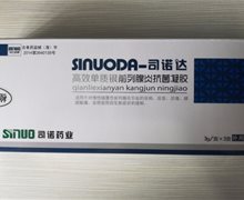 司诺达高效单质银前列腺炎抗菌凝胶价格对比 3g*3支